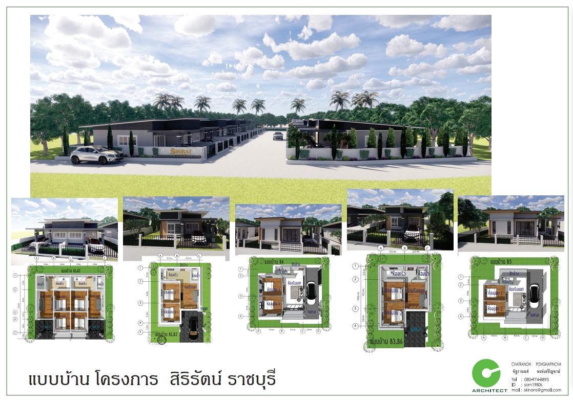 แบบบ้าน โครงการ สิริรัตน์ ราชบุรี